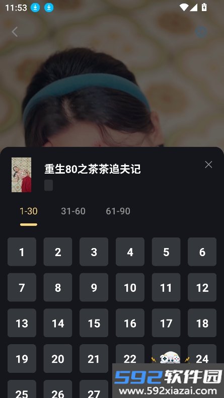吾空免费短剧app官方最新版2026截图3