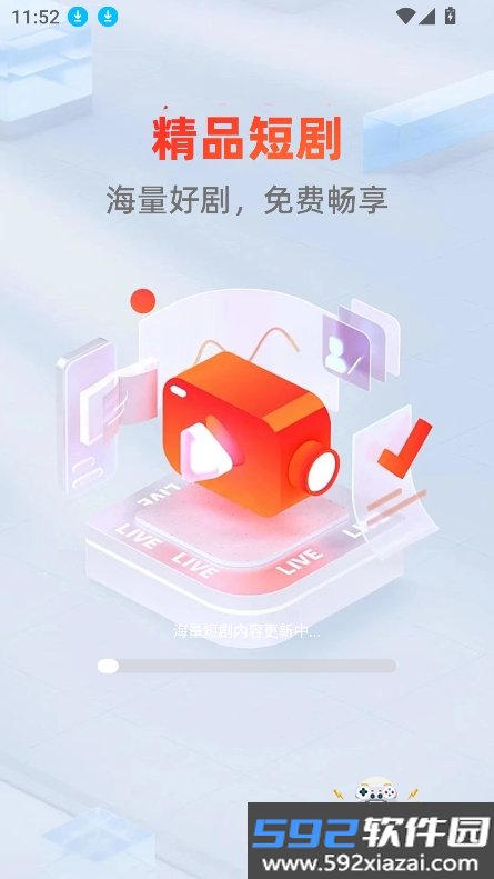 吾空免费短剧app官方最新版2026截图6