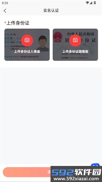 易达宝货主app截图1