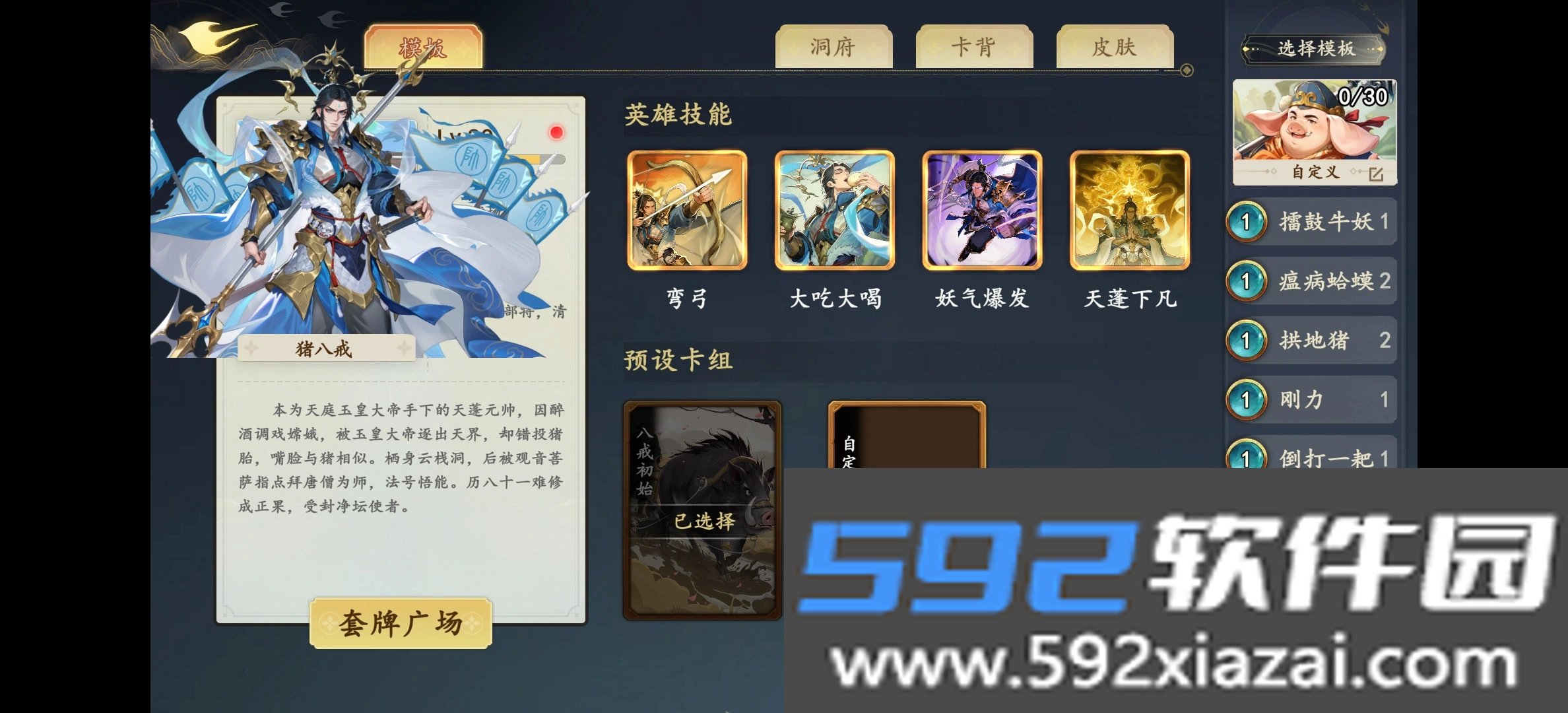 大圣牌凌霄斗神手机测试服最新版截图1