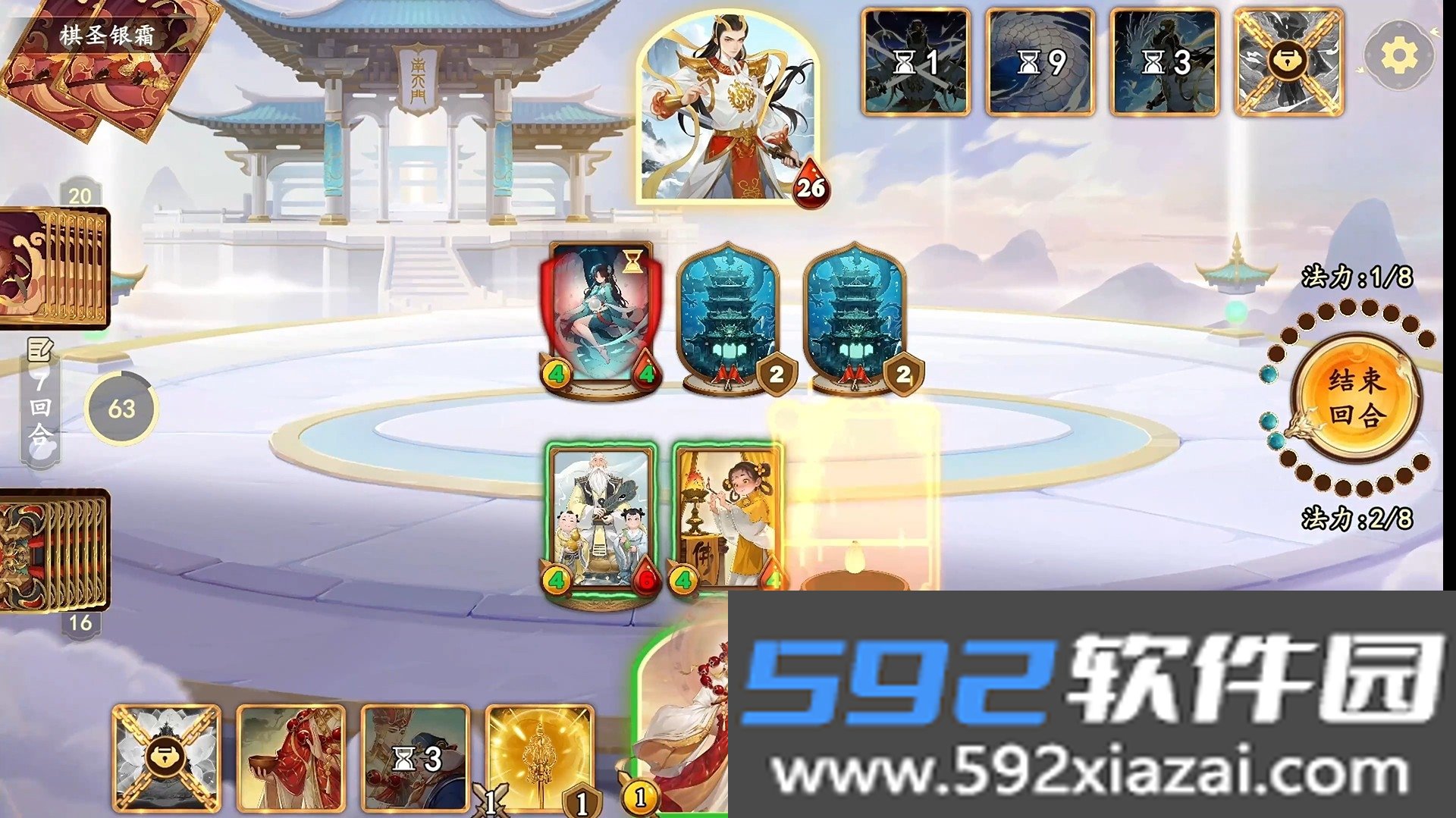 大圣牌凌霄斗神手机测试服最新版截图3