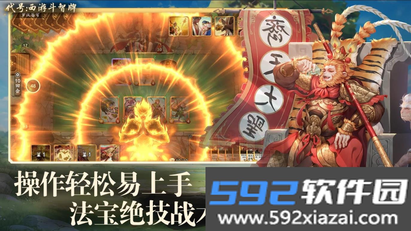 大圣牌凌霄斗神手机测试服最新版截图7