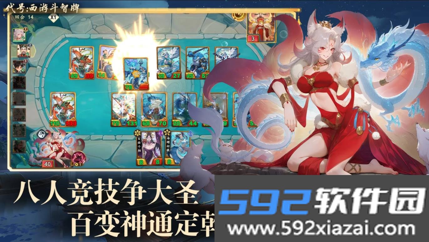 大圣牌凌霄斗神手机测试服最新版截图9