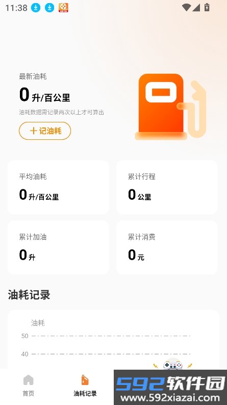 货车运货司机app最新版下载截图3