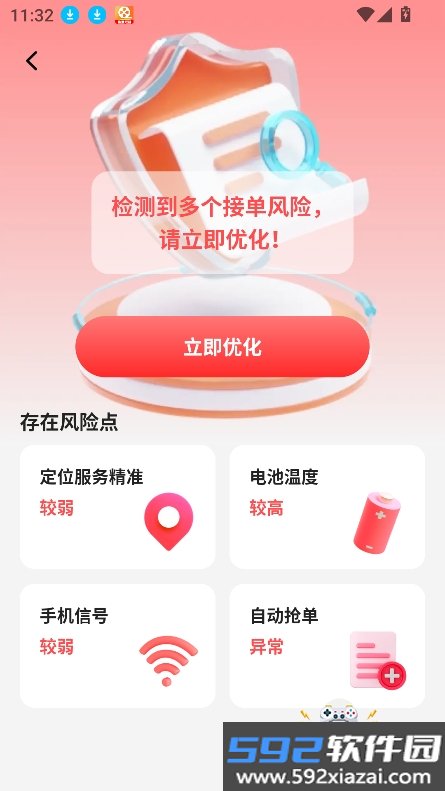 货车运货司机app最新版下载截图5