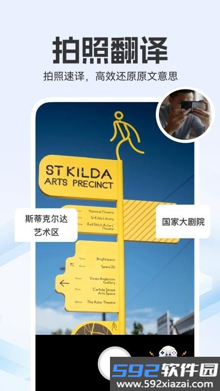 全能翻译家app最新版本2026截图1