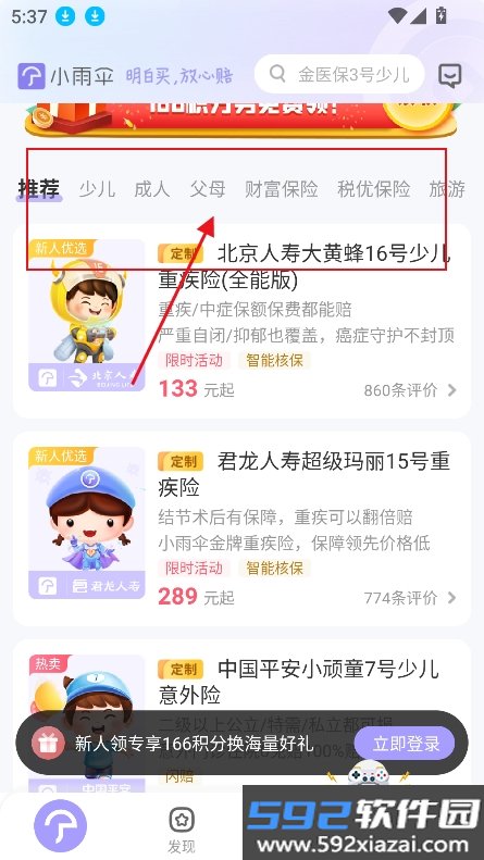 小雨伞