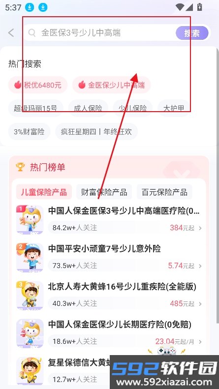 小雨伞app官方正版下载截图1