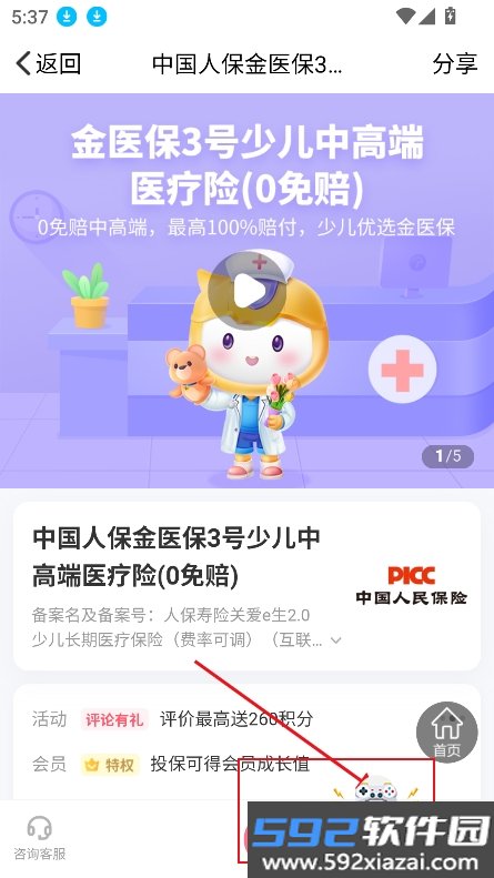 小雨伞app官方正版下载截图2
