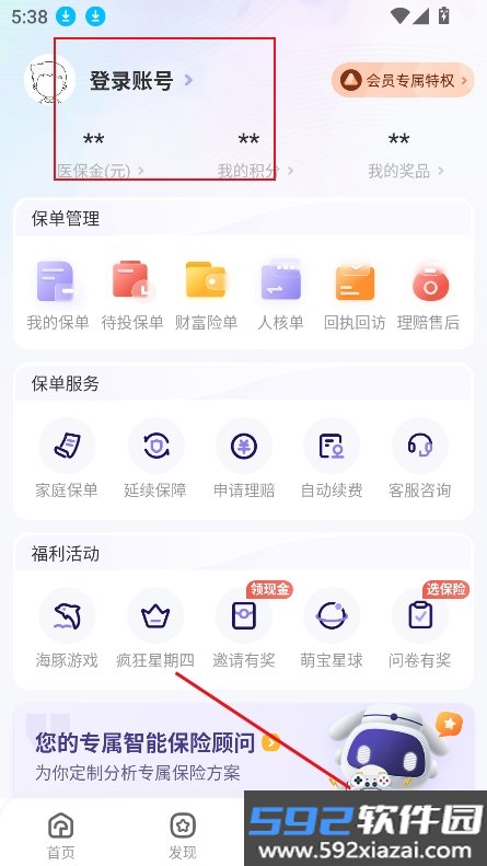 小雨伞app官方正版下载截图3