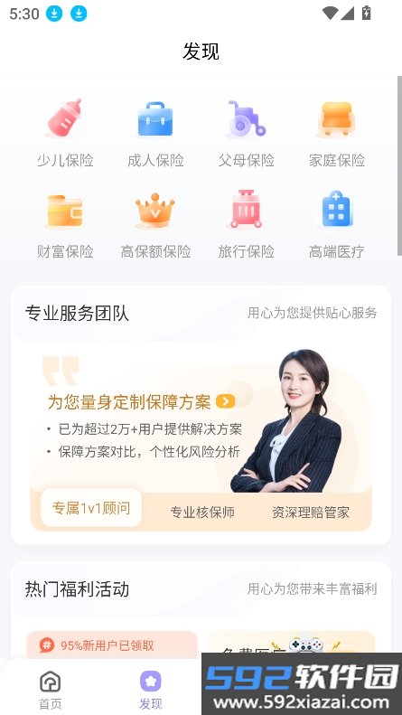 小雨伞app官方正版下载截图8