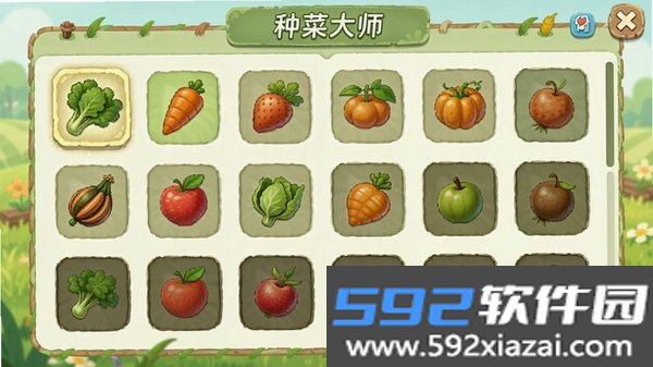 种菜大师截图1