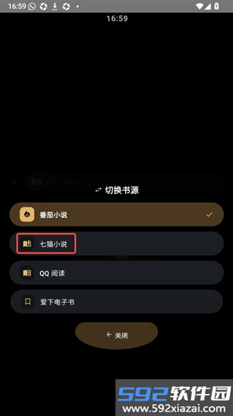 氢电子书软件截图2