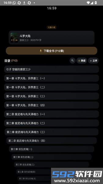 氢电子书软件截图5