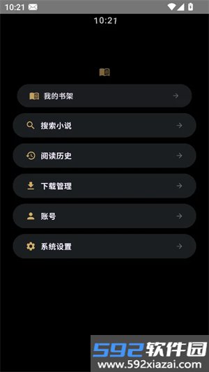 氢电子书软件截图9