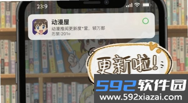 动漫屋截图1