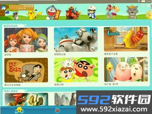 动漫屋截图3