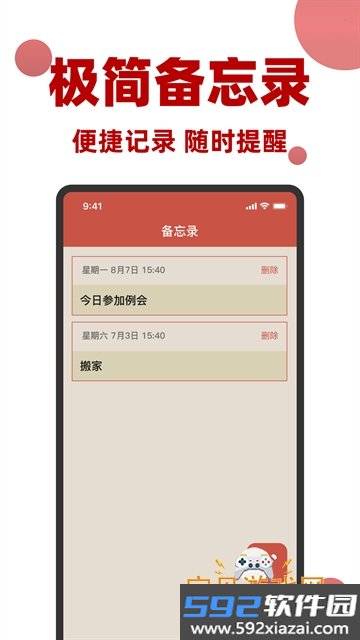 万年历黄历日历通软件最新版截图3