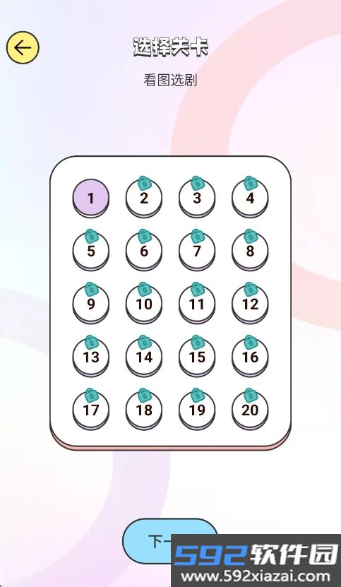 星露剧场ai短剧最新版截图1