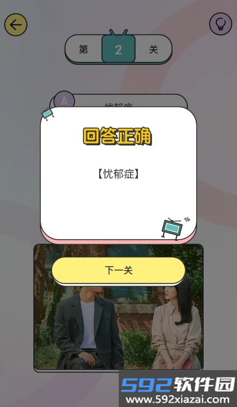 星露剧场ai短剧最新版截图3