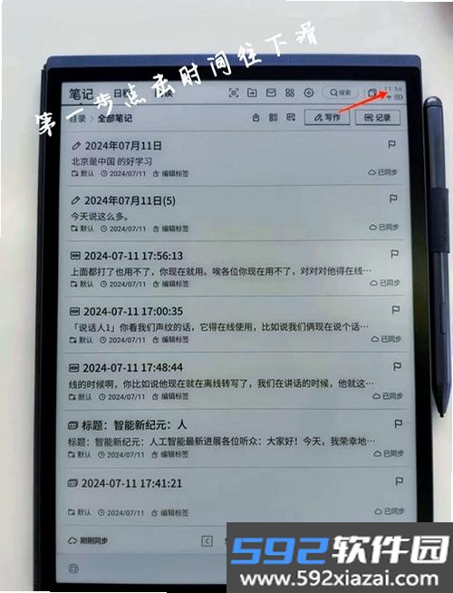 凯藤云课