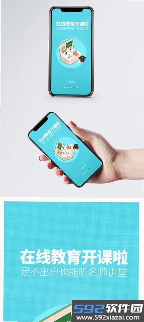 凯藤云课截图2