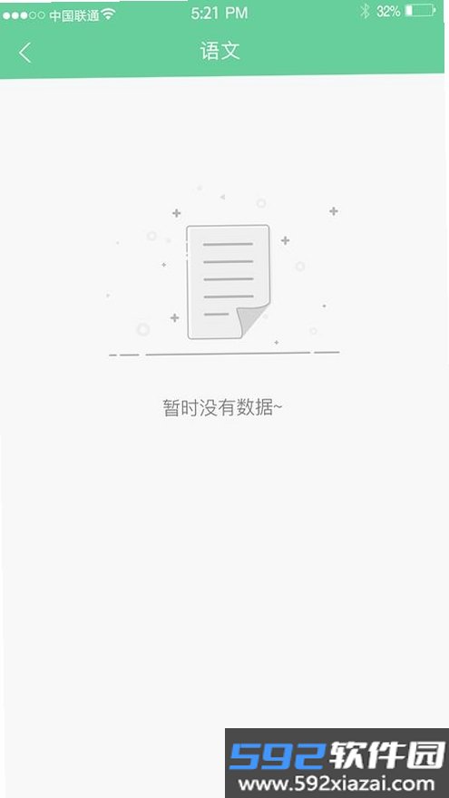 凯藤云课截图4