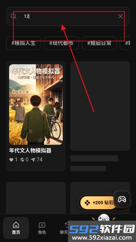 入戏AI文游官方版(novelAI)截图1