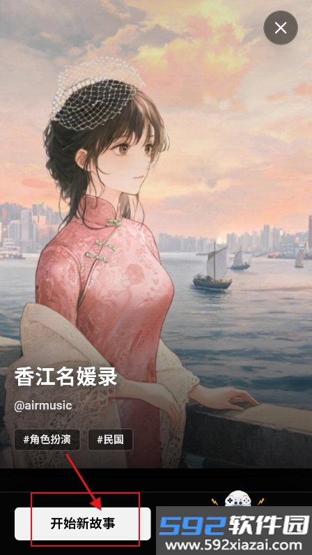入戏AI文游官方版(novelAI)截图2