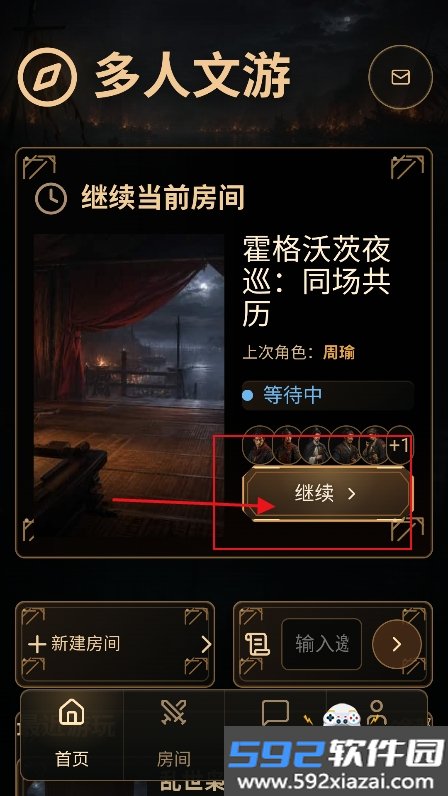 入戏AI文游官方版(novelAI)截图5