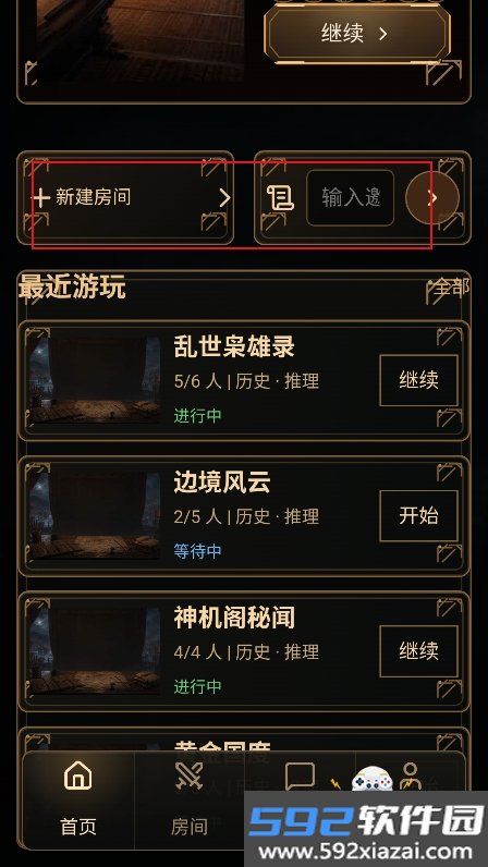 入戏AI文游官方版(novelAI)截图6