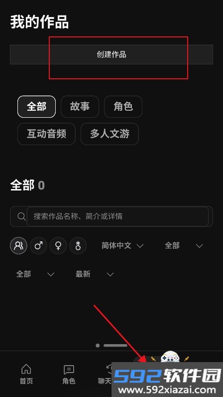 入戏AI文游官方版(novelAI)截图7