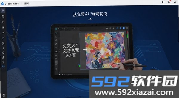 DeepAI智能绘画截图2