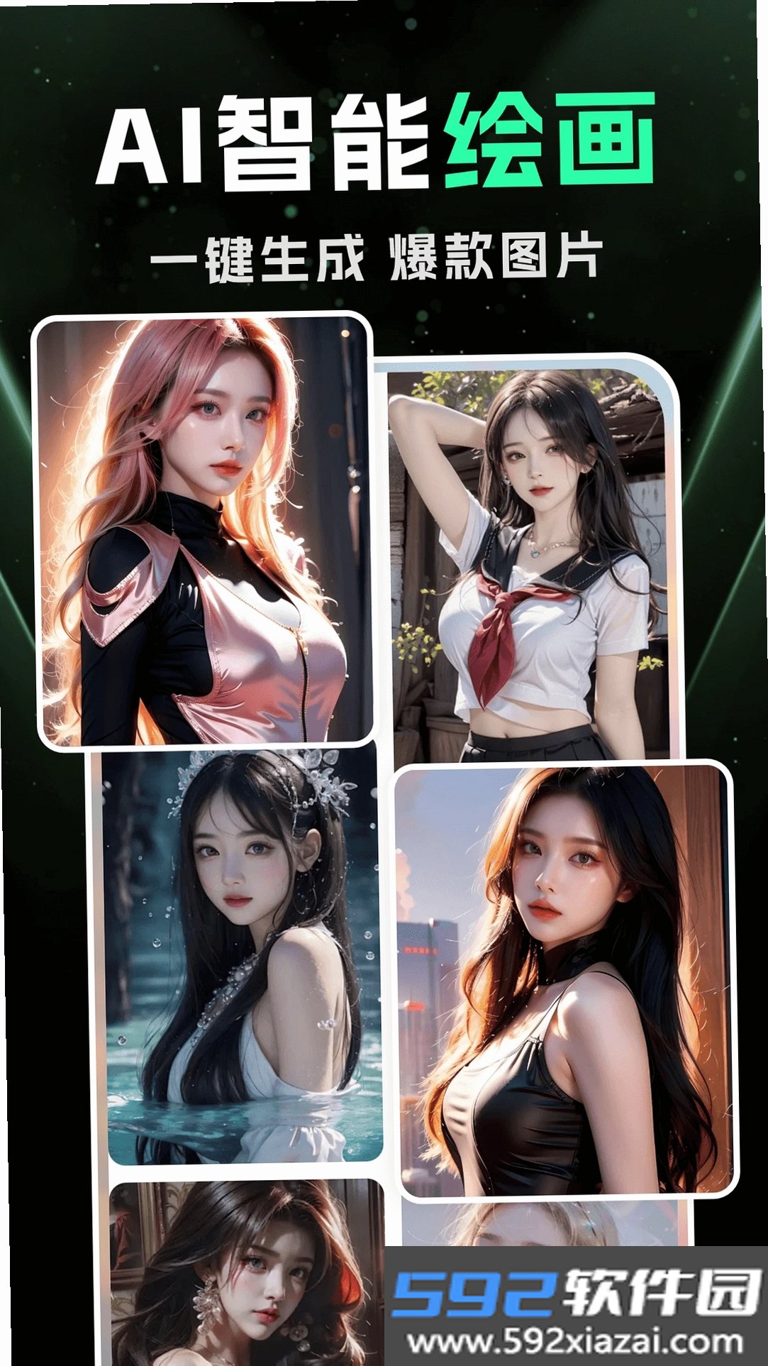 DeepAI智能绘画截图3