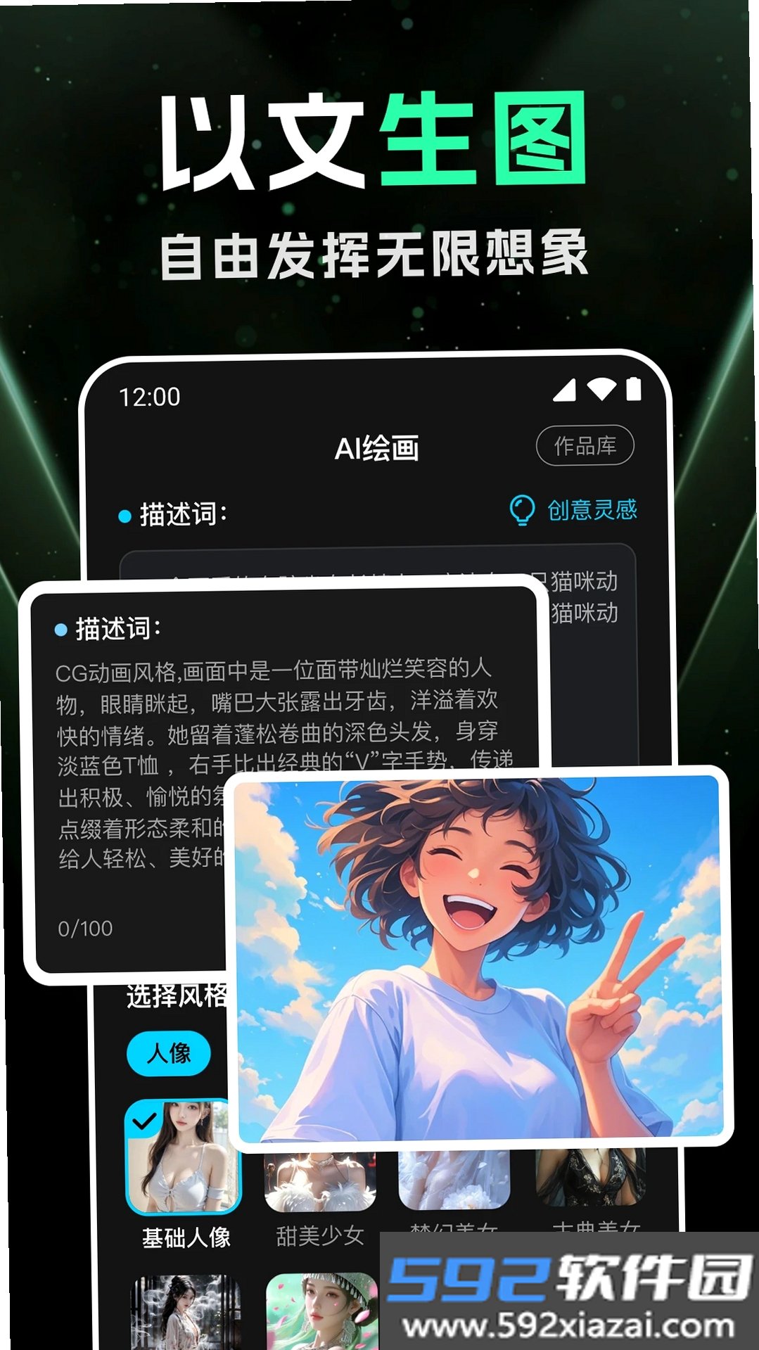 DeepAI智能绘画截图4