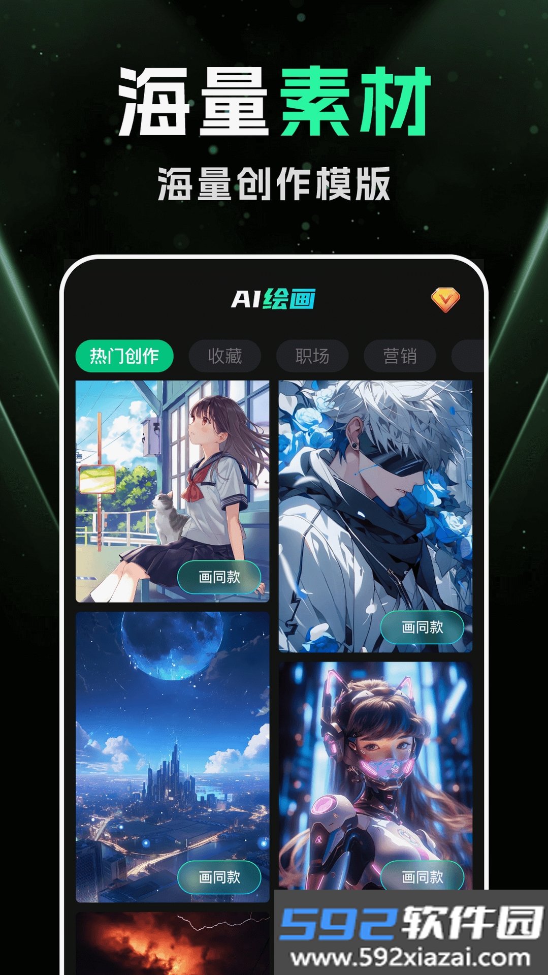 DeepAI智能绘画截图5