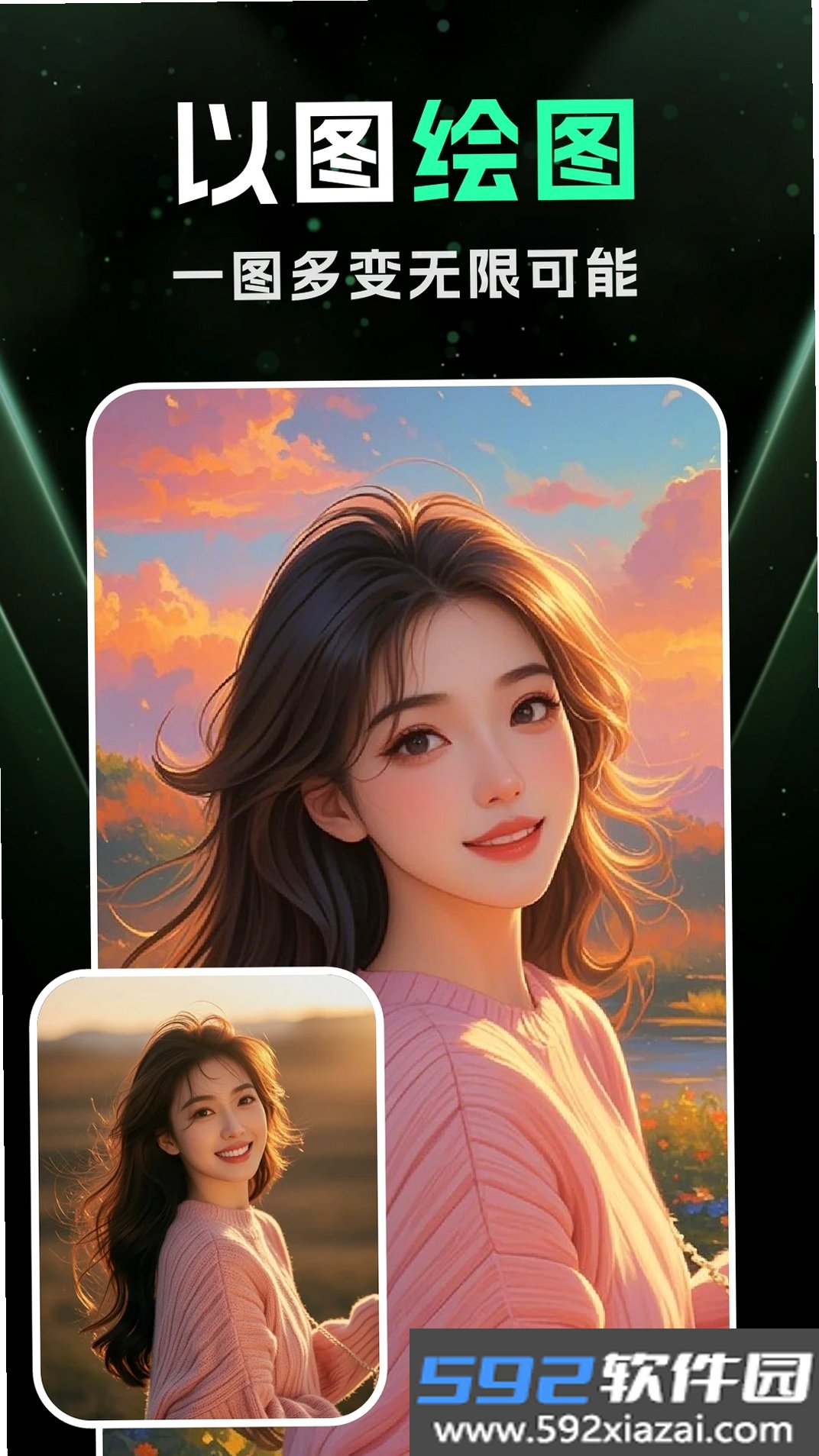DeepAI智能绘画截图6