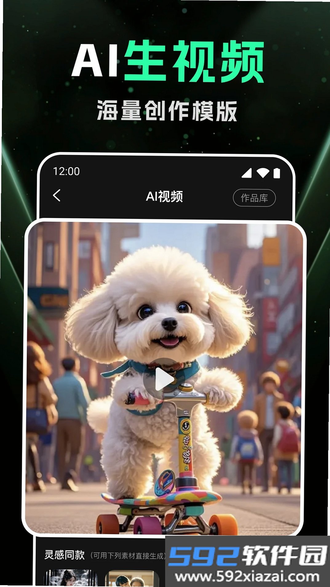 DeepAI智能绘画截图7