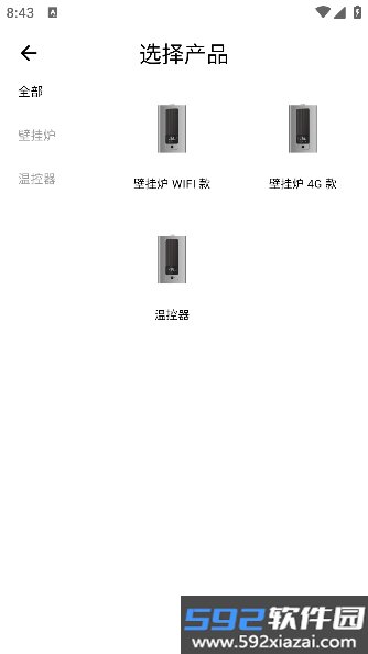 智暖云服最新版截图2