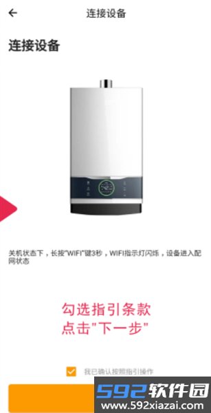 智暖云服最新版截图3