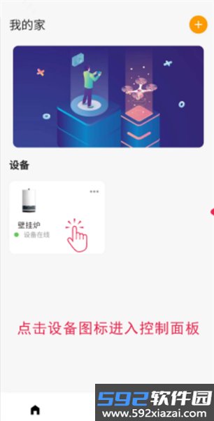 智暖云服最新版截图4