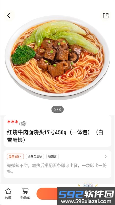 菜洋洋