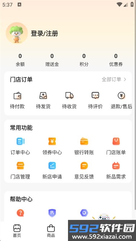 菜洋洋商城app下载安装最新版本2026截图2