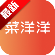 菜洋洋商城app下载安装最新版本2026