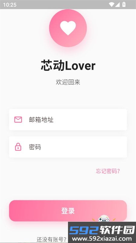 芯动Lover软件安卓下载手机版截图6
