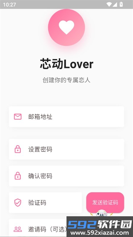 芯动Lover软件安卓下载手机版截图7