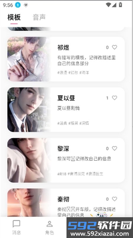 芯动Lover软件安卓下载手机版截图9