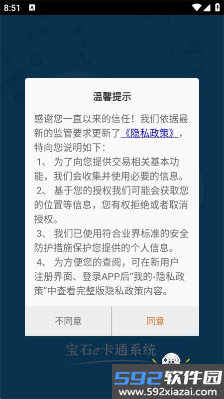 校园e卡通