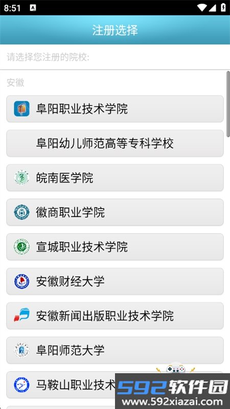 校园e卡通app下载最新版2026截图1