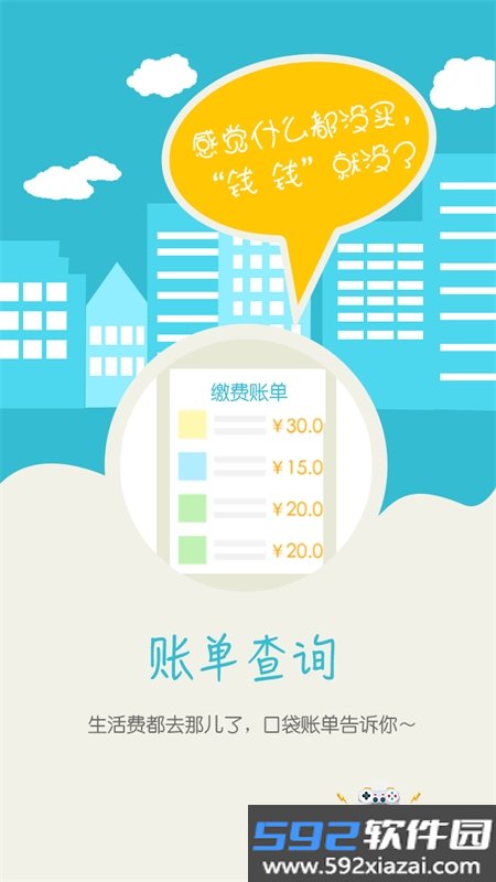 校园e卡通app下载最新版2026截图5